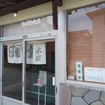 日進食堂 - 日進食堂本店の入口スライドドア