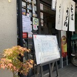 みなもと - 