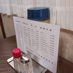 日進食堂 - 卓上のメニュー&調味料