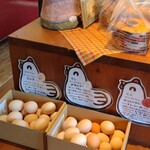3つのたまご - 