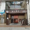 麺処 綿谷 高松店