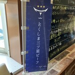 G・Mベレッタ - 美味いワケだよん