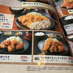 海山亭いっちょう - 