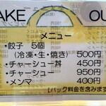 青竹手打ラーメン 日向屋 - 