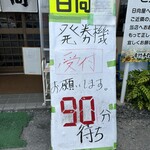 青竹手打ラーメン 日向屋 - 