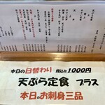 てんぷら 高七 - 