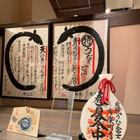 炭焼 うな富士 有楽町店 - 