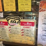 サルメリアロッキュー - 