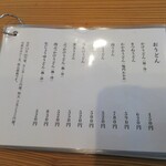 おうどん 瀬戸晴れ - 