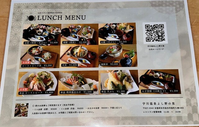 Umi no Mieru Restaurant Tango Tango