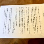 柏屋 大阪千里山 - メッセージ