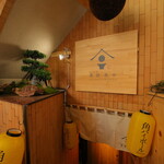 地酒ト魚ト肴 酒肆 魚や - 