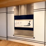 柏屋 大阪千里山 - 店内