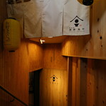 地酒ト魚ト肴 酒肆 魚や - 