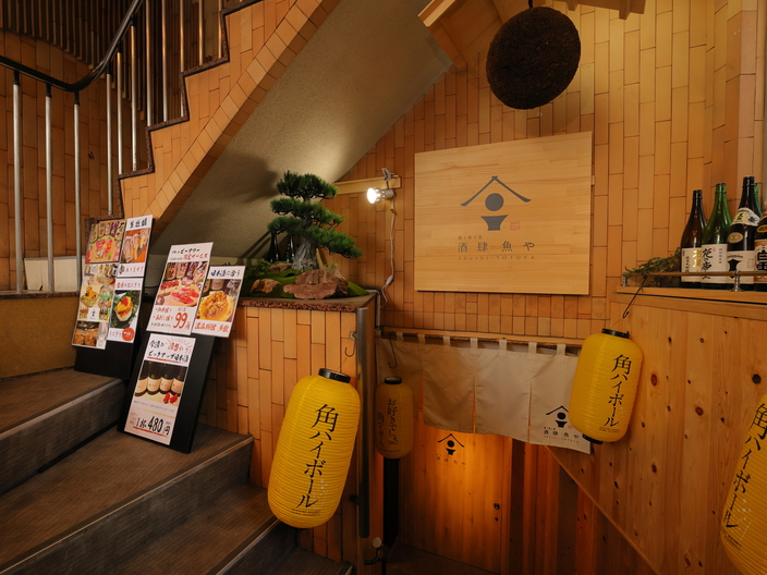 写真 : 地酒ト魚ト肴 酒肆 魚や - 池袋/居酒屋 | 食べログ