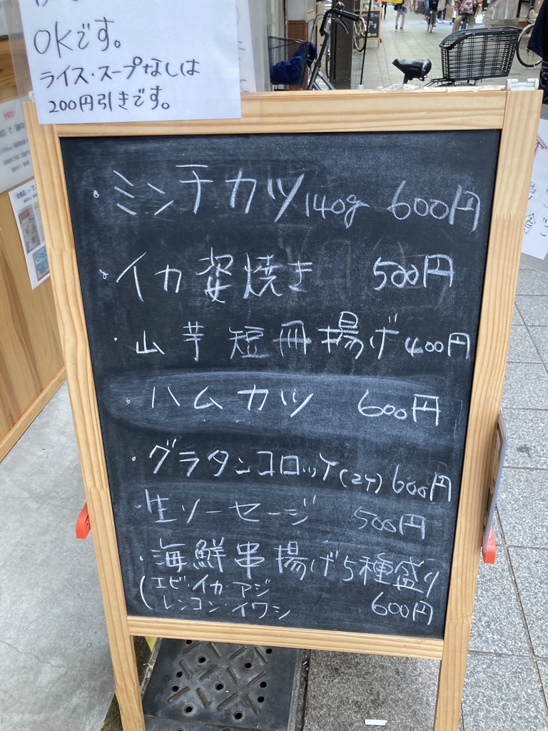 メニュー写真 : なべさん家 - 鳳/洋食 | 食べログ
