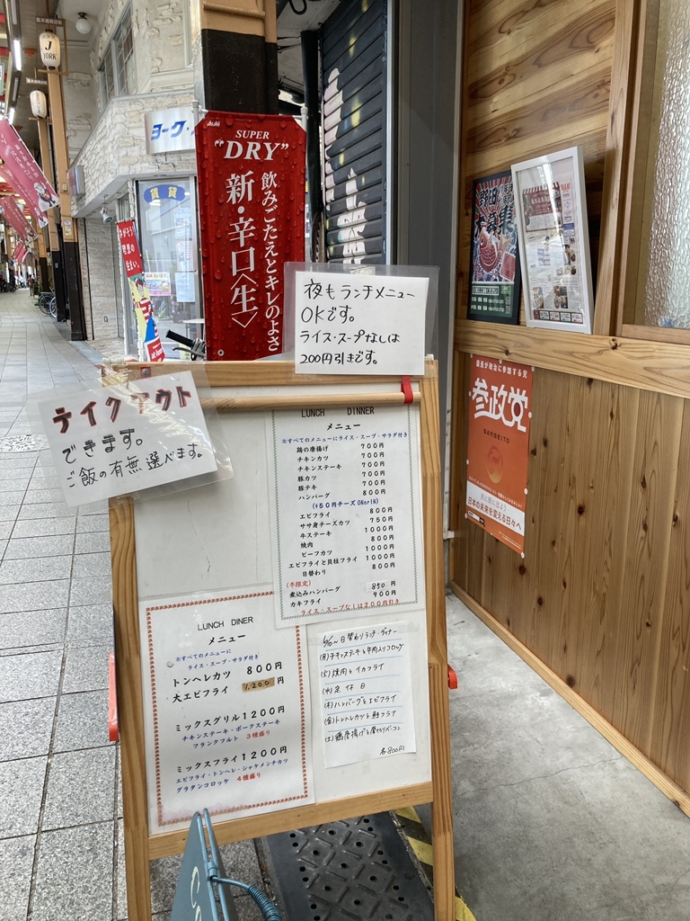 メニュー写真 : なべさん家 - 鳳/洋食 | 食べログ