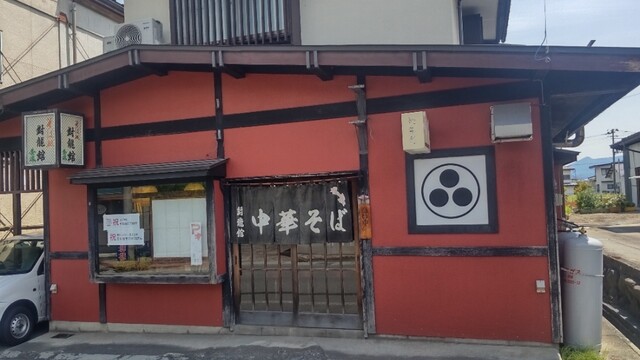 對龍館 - 羽前山辺（ラーメン）の写真