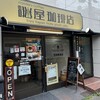 ミステリーカフェ 謎屋珈琲店 文京根津店