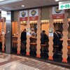 えび頼み あべちか店