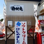 野村庵 - 