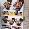 天丼てんや あべのキューズモール店