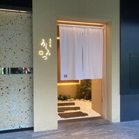 恵比寿 うしみつ - 