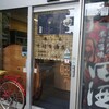 中村屋丸康酒店 - 入口付近の様子