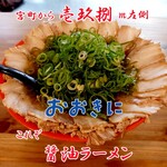 Miyamachi kara 198m Hidari Gawa - 這就是醬油拉麵