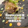 Restaurant 信