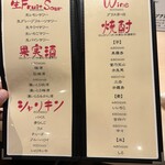 炉端とおでん 呼炉凪来 - 