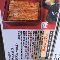 入谷鬼子母神門前のだや - 