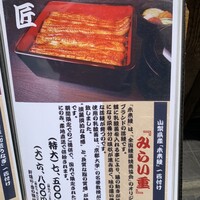 入谷鬼子母神門前のだや - 