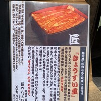 入谷鬼子母神門前のだや - 