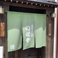 入谷鬼子母神門前のだや - 