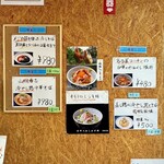 寿製麺 よしかわ - 