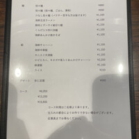 開化亭 - 