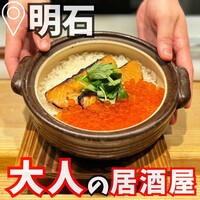 すしと天ぷら 坂本 - 