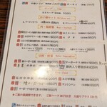 凜香飯店 - メニュー