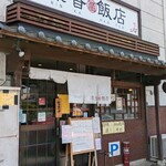 凜香飯店 - 入口