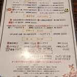 凜香飯店 - メニュー