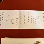 東京 芝 とうふ屋うかい - 