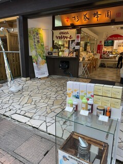 Sugi Yohoen Karuizawa Ten