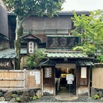 本家 尾張屋 - 