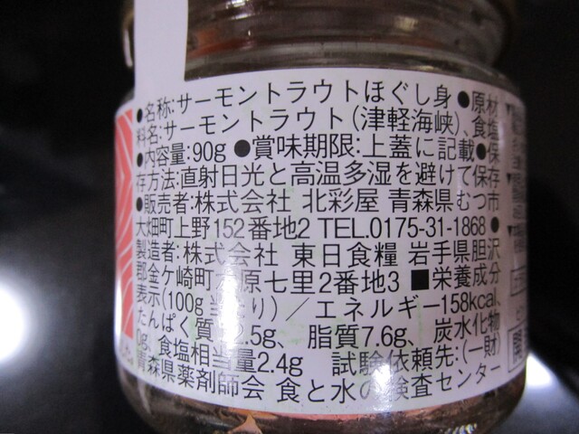 北彩屋 むつ市の和食居酒屋 | 大畑町の地元グルメ