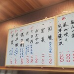 海鮮和食処 くろさか - 