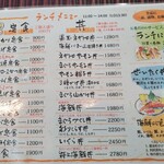 海鮮和食処 くろさか - 