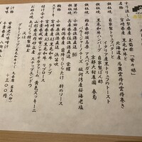 くずし鉄板 あばぐら 神田店 - 