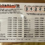 カレーの店 プーさん - 