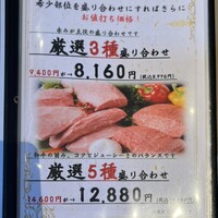 焼肉 べこ亭 たまプラーザ本店 - 